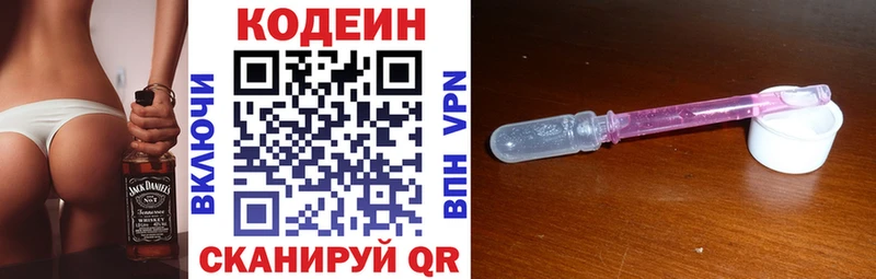 где купить наркотик  Нюрба  Codein напиток Lean (лин) 