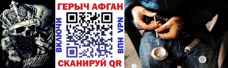 Героин Афган  как найти наркотики  Нюрба 