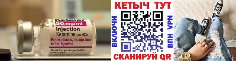 Кетамин VHQ  купить наркоту  Нюрба 