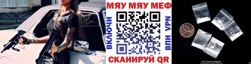 МЯУ-МЯУ mephedrone  Нюрба 