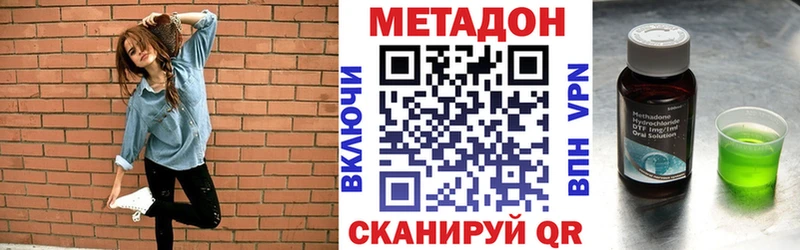 МЕТАДОН белоснежный  Нюрба 